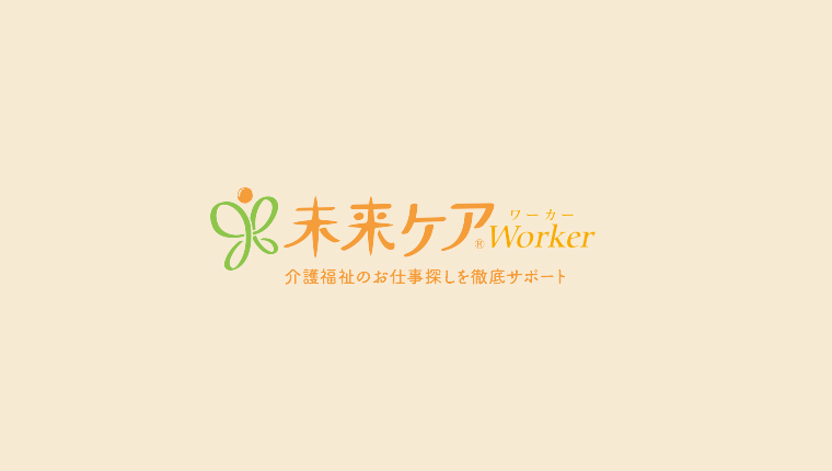 デイサービスの介護スタッフ【京都市山科区】