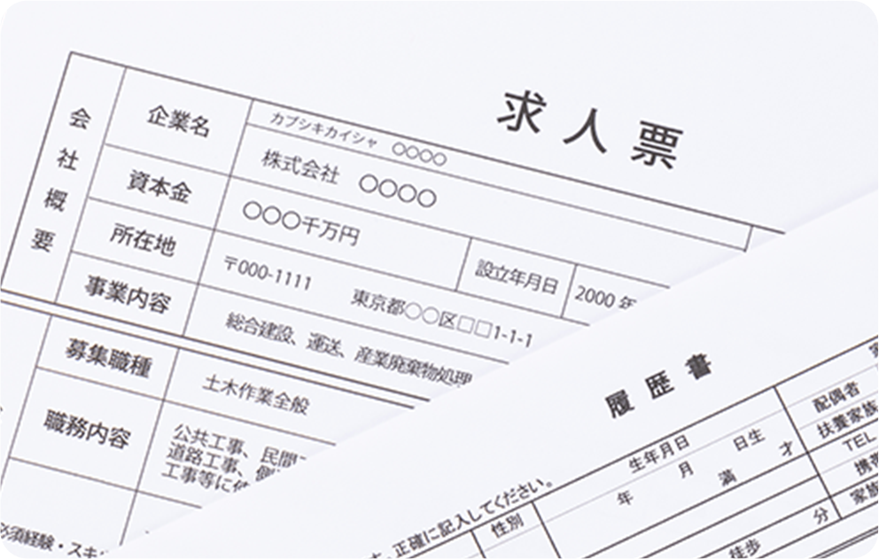 「質」重視の求人情報